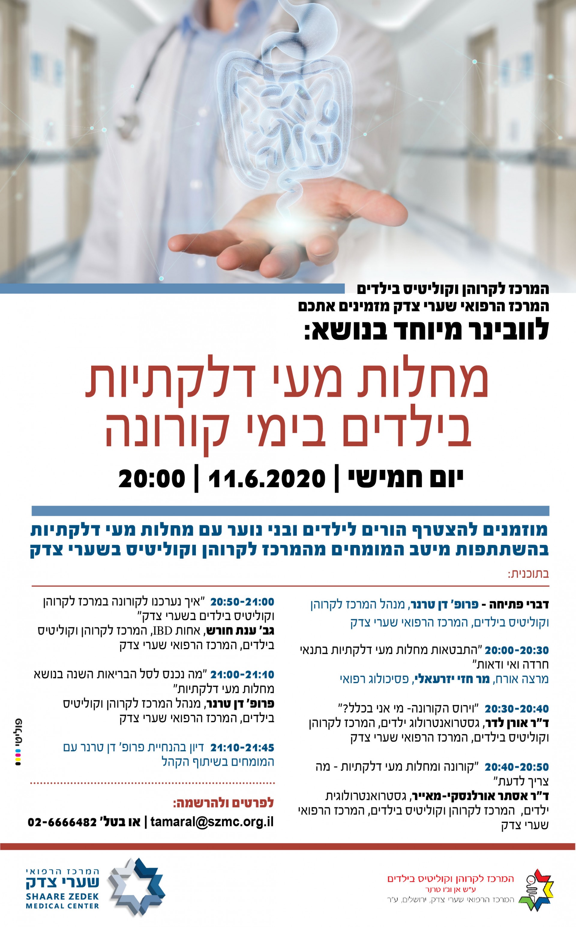 הזמנה לוובינר מיוחד המרכז לקרוהן וקוליטיס בילדים - המרכז ...