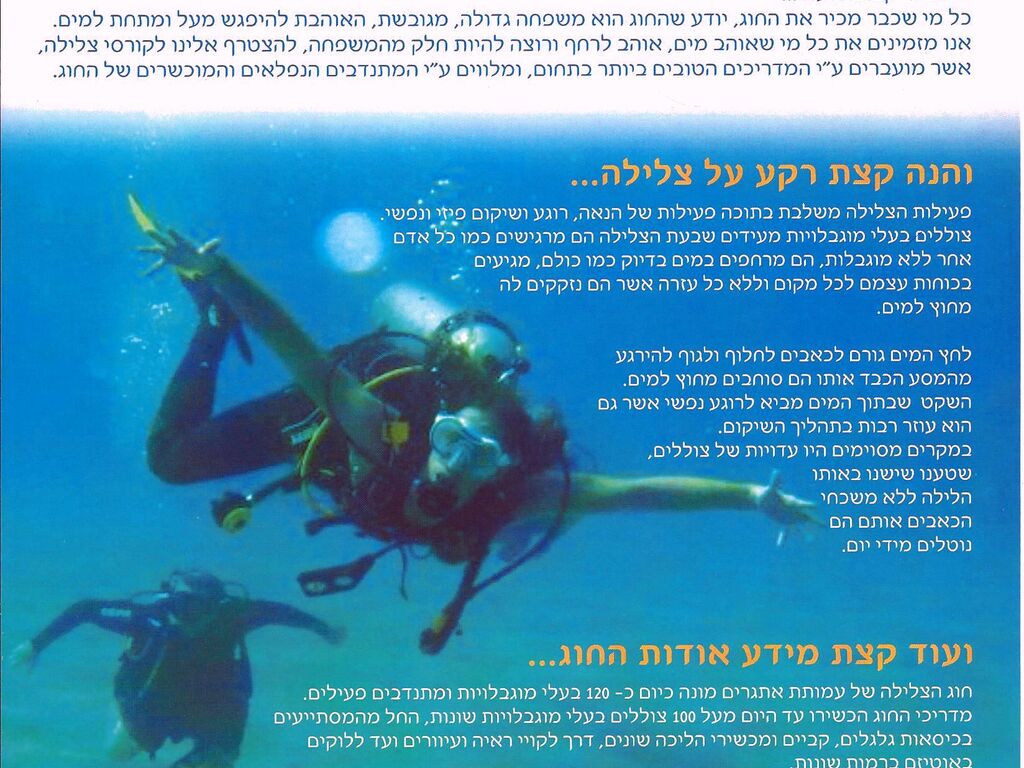 פעילות אתגרית בתהליך ההתמודדות