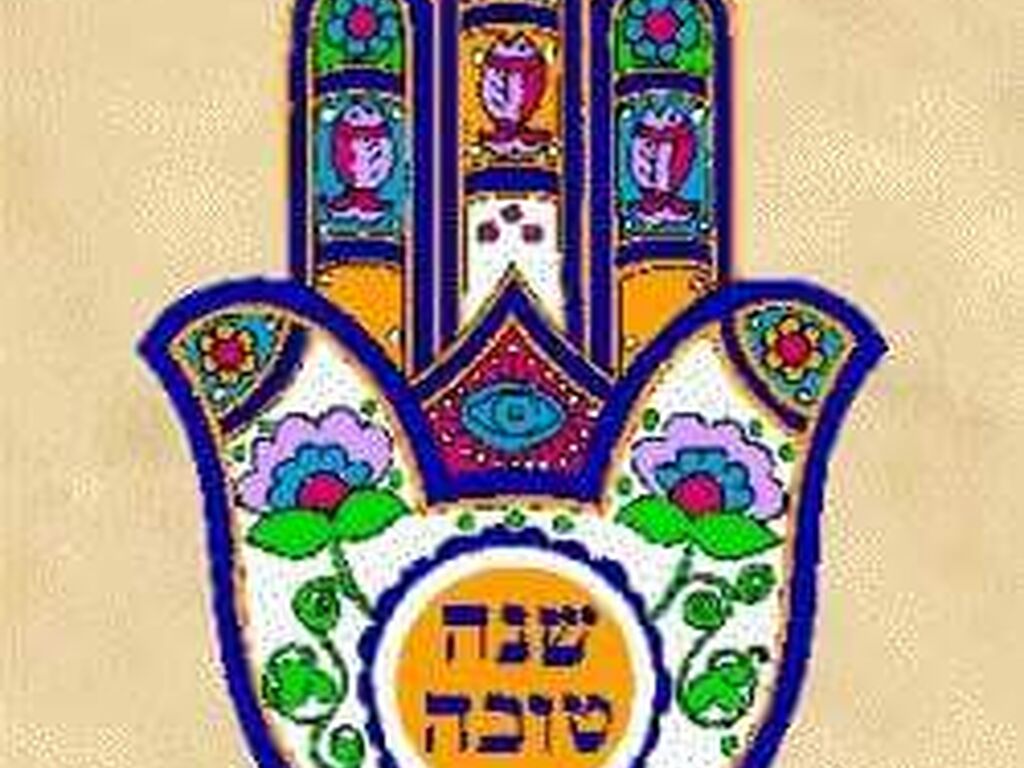 שנה טובה