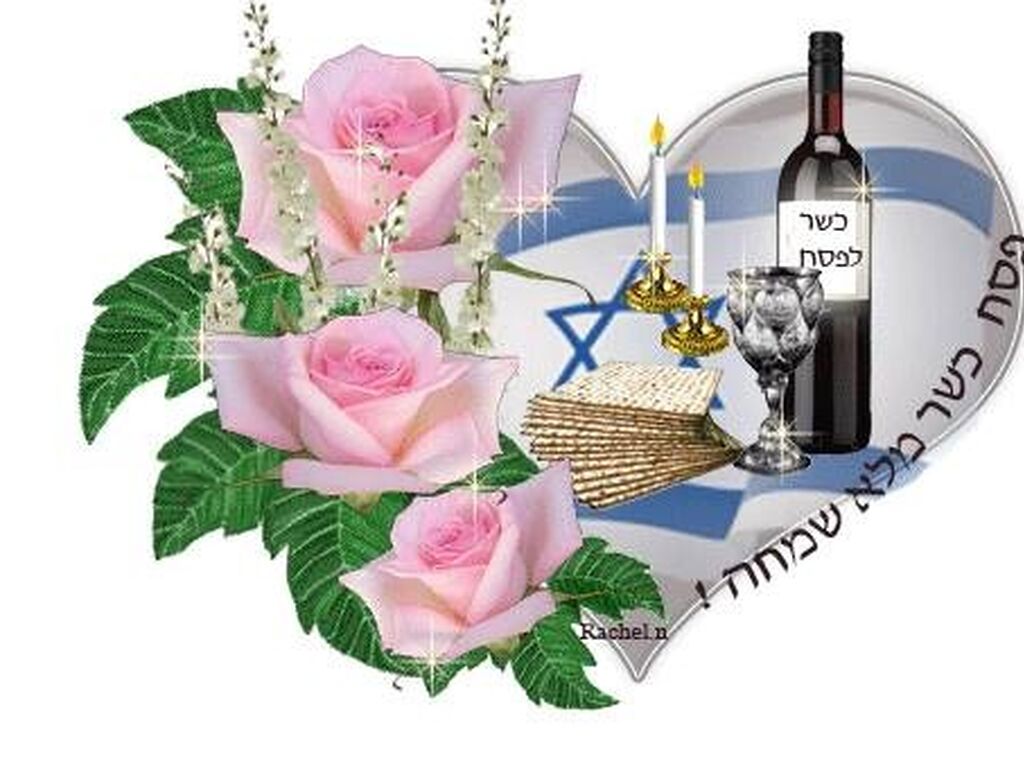 חג שמח ושפיות