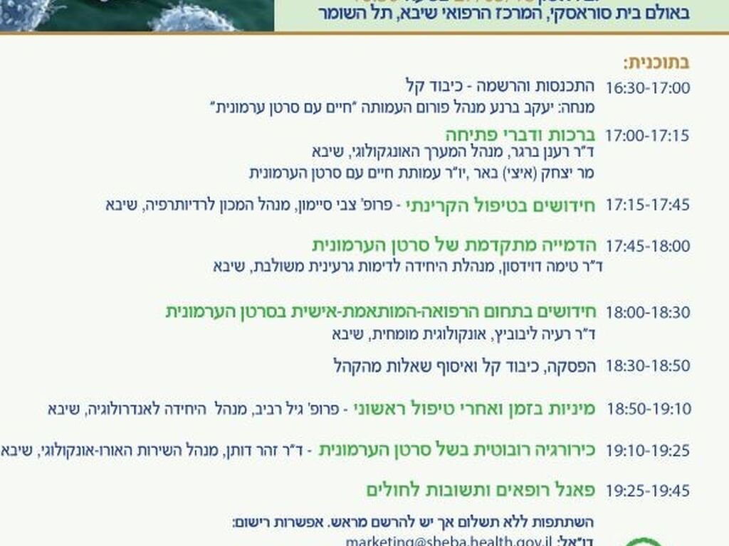 להזכירכם, אחה