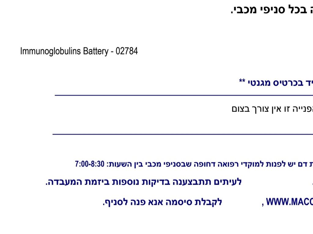 לרופאים חשוב