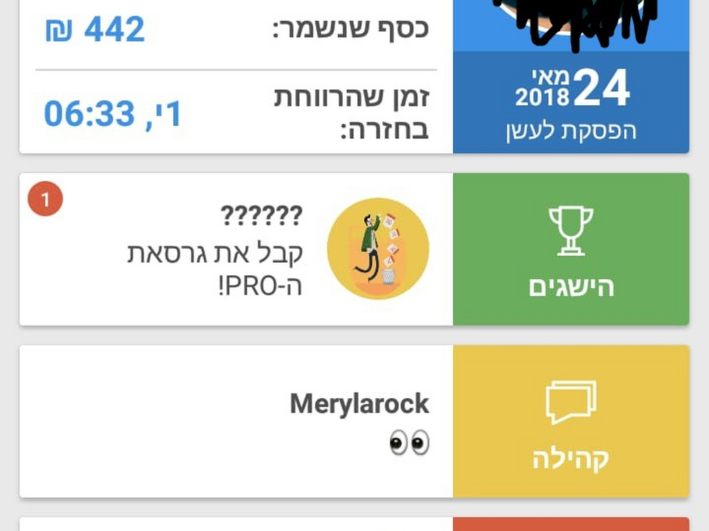 ארבע שבועות חלפו
