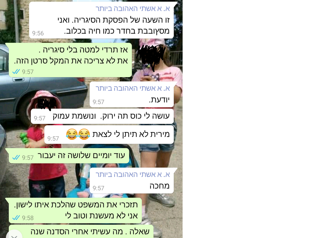 התחילו יסוריי הגמילה