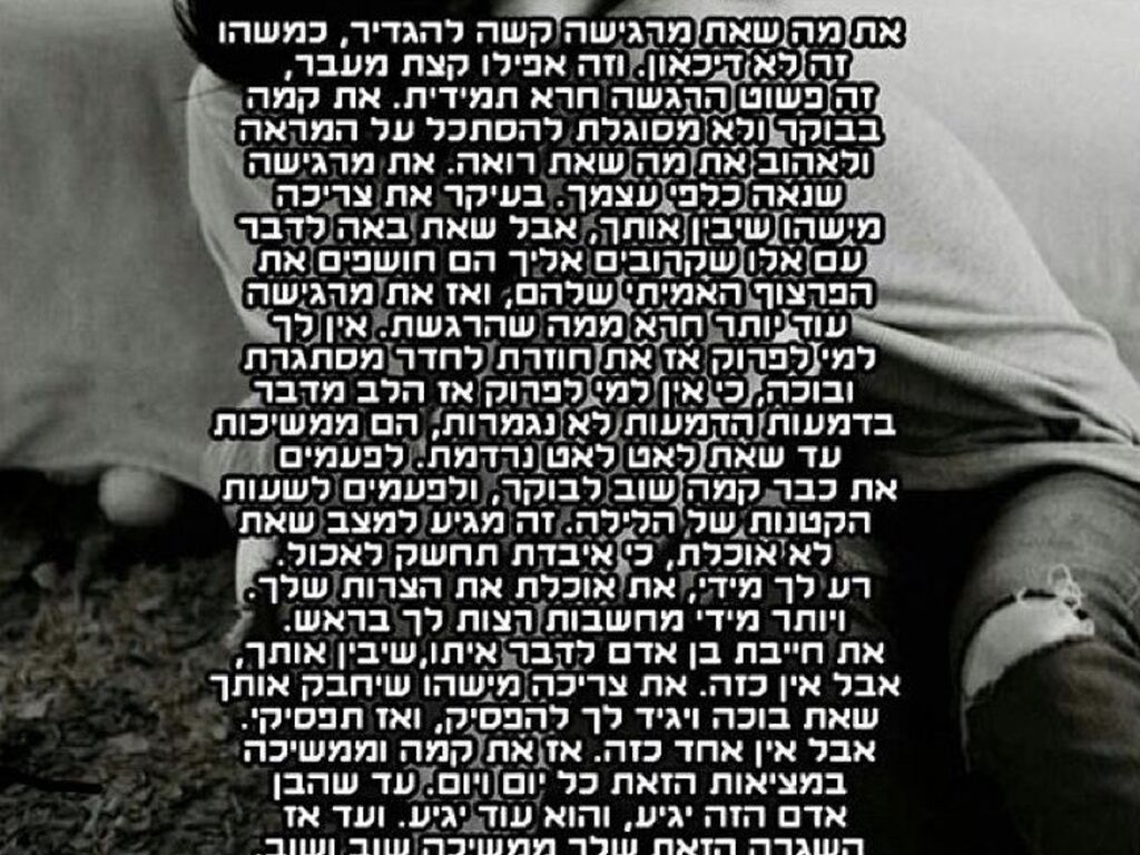 אין יותר מה להוסיף חוץ מהתמונה הזאת