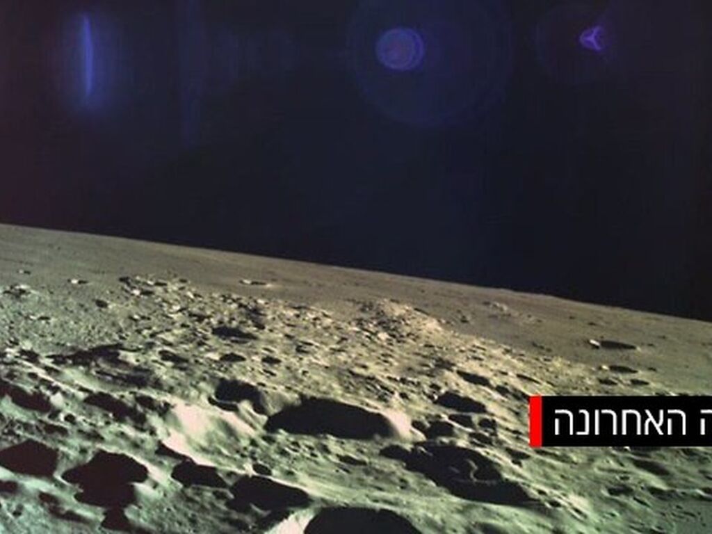 בראשית