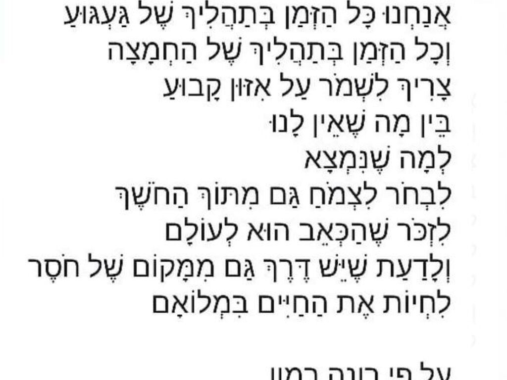 בלי מילים