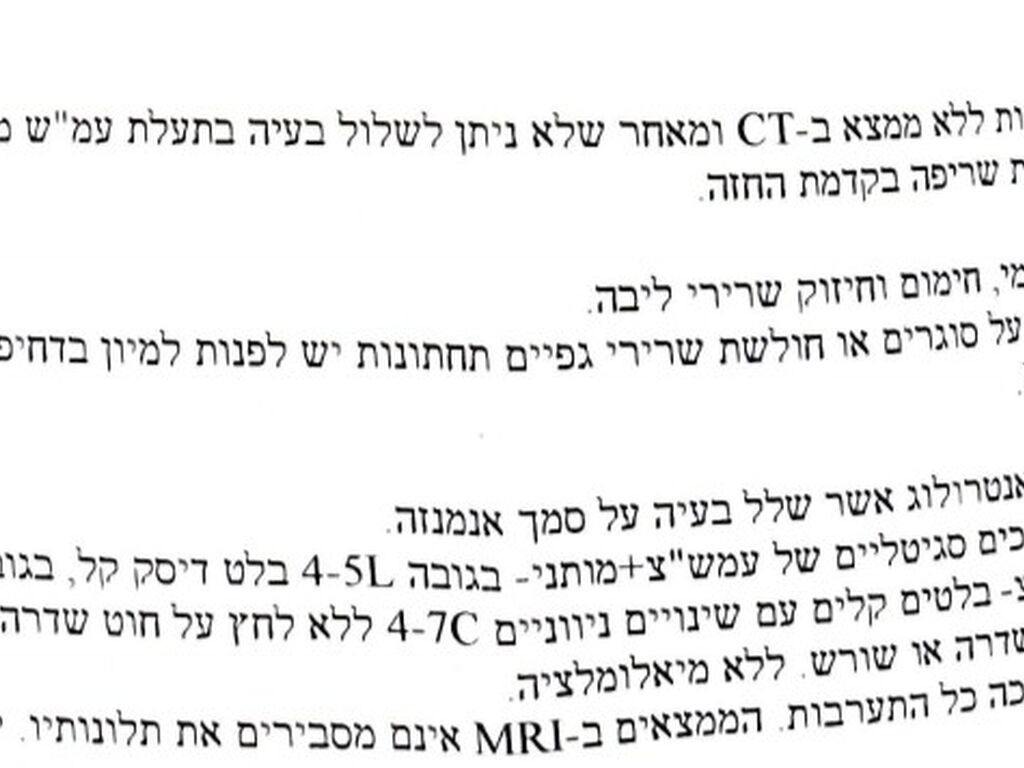 כאב בעמוד שדרה ושריפה בגב וחזה