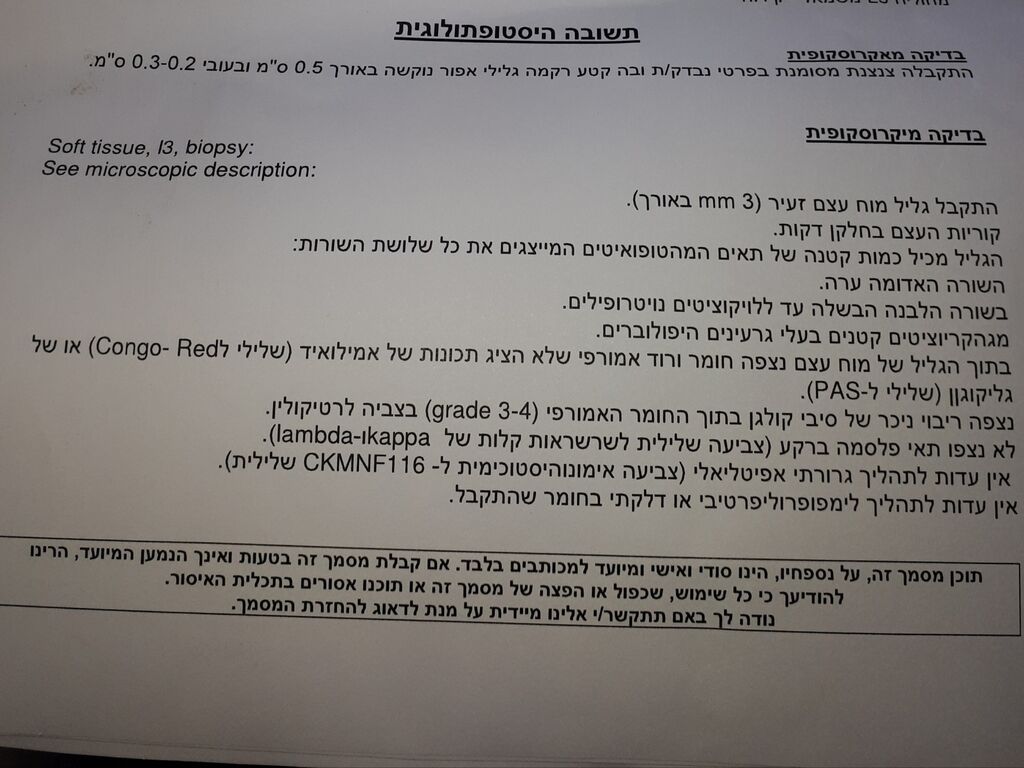 ביופסיה עמוד שדרה