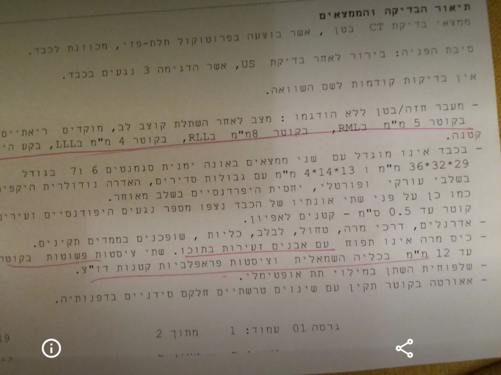 פענוח בדיקת ct בטן