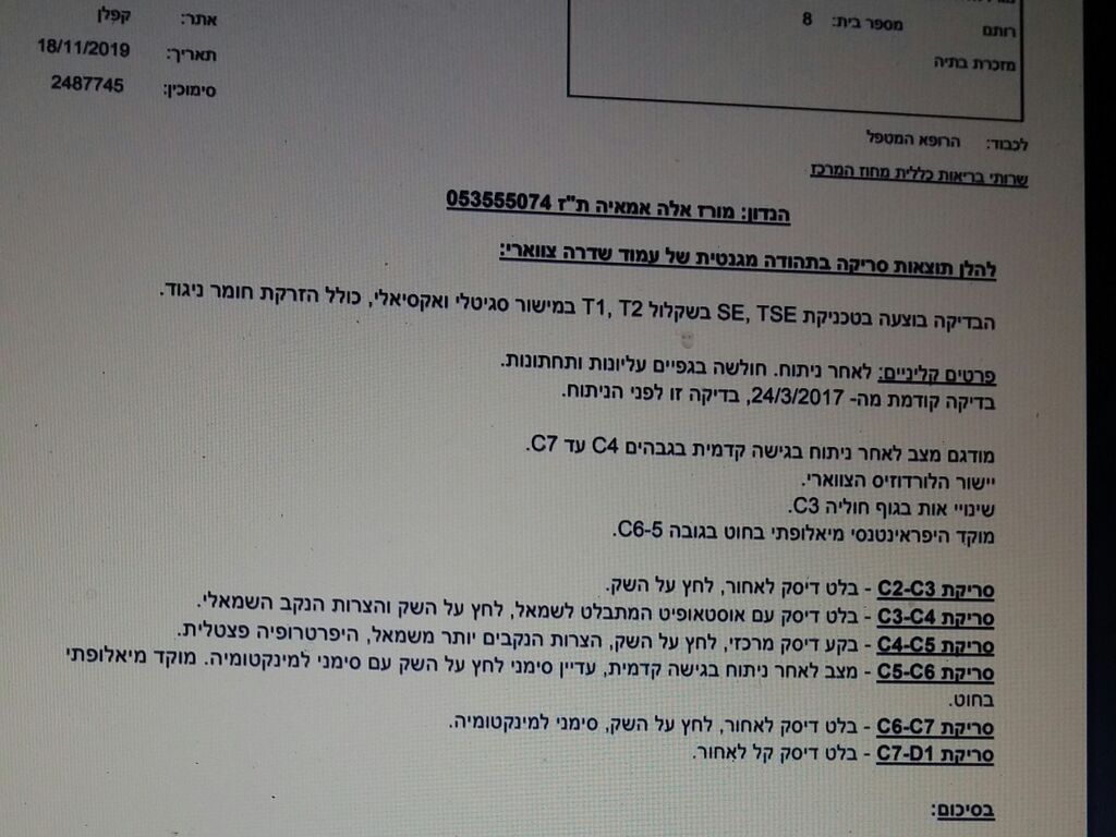 מיולופתיה