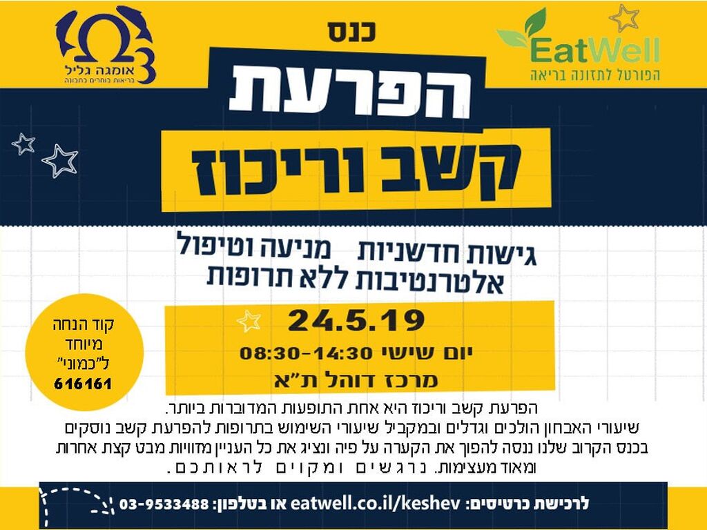 כנס