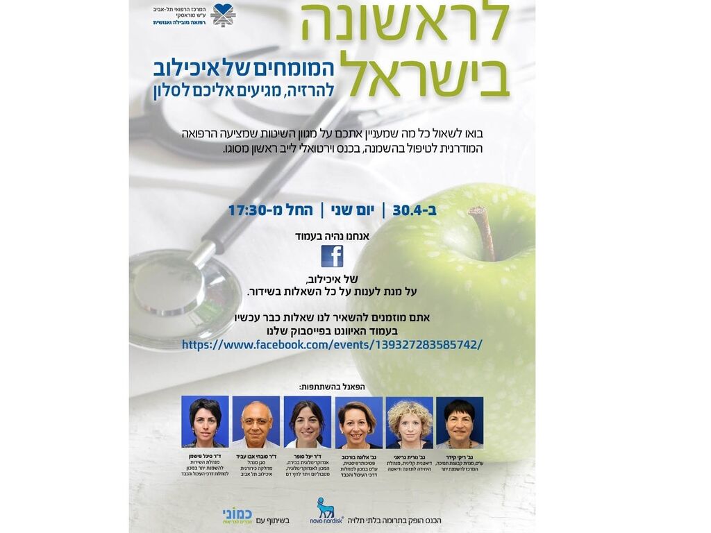 הזמנה לכנס וירטואלי לייב בנושא שיטות מודרניות לטיפולי הרזיה!