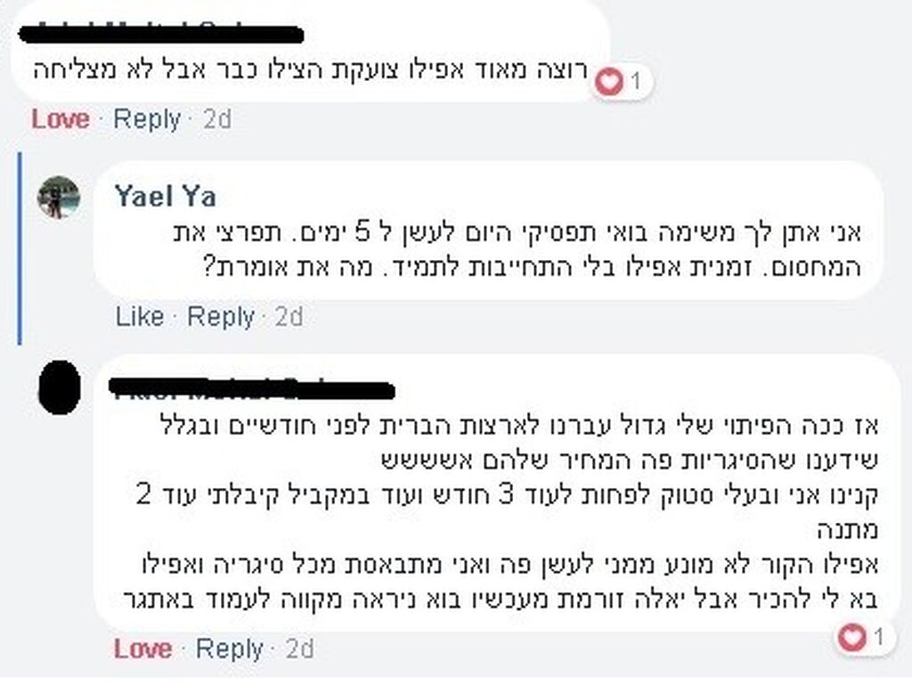 היי חברים- מי הבטיח לעצמו להפסיק לעשן ב 2019?