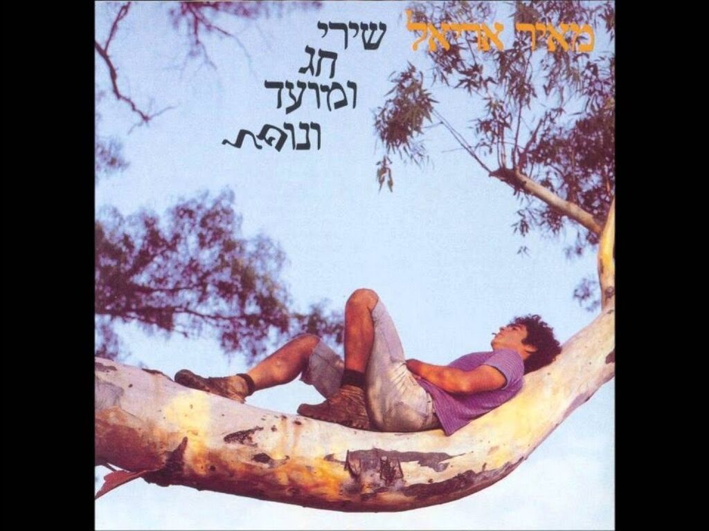 חום תמוז ואב