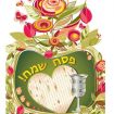 אורנלה-טטה