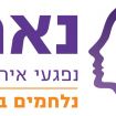 נאמן נפגעי אירוע מוחי