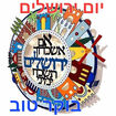 בת-שבע-א