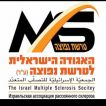 האגודה.הישראלית.לטרש