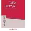 רפאל.טו