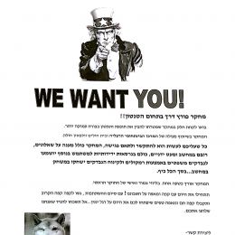 קבוצת טינטון קבוצת טינטון