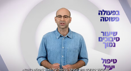 איך להתכונן ליום הביקור במרפאת רשתית?