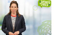 בקרוב - נשמע כמוני: הפודקאסט החדש שלנו, בהנחיית ד