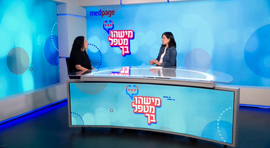 המדריך לטיפול תרופתי בהשמנה
