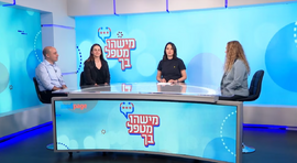 טרשת נפוצה בילדים - הטיפול בגוף ובנפש 