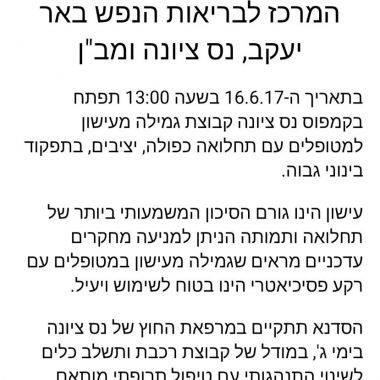 ד"ר יעל בר-זאב