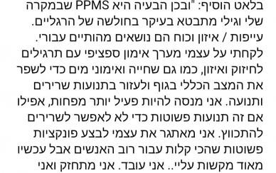 דייויד בלאט בהודעה מפתיעה. דייויד בלאט בהודעה מפתיעה.