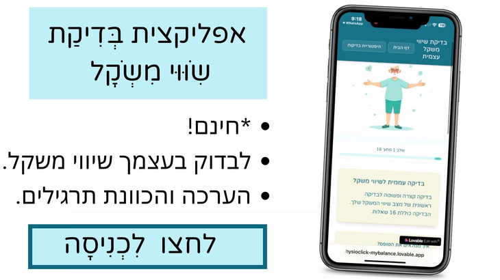 אורנה יריב