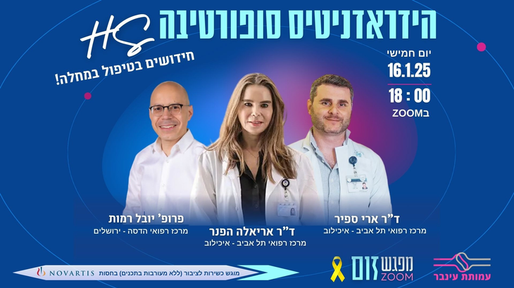 עמותת עינבר 