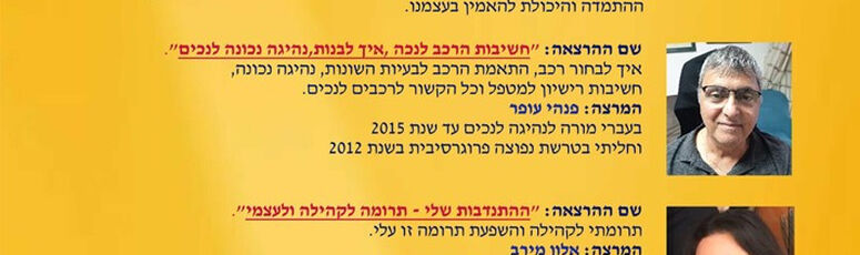 לציון חודש הטרשת הבינלאומי לשנת 2025 חברי אגודה - מרצים לחברים - "הרצאות טד" לציון חודש הטרשת הבינלאומי לשנת 2025 חברי אגודה - מרצים לחברים - "הרצאות טד"