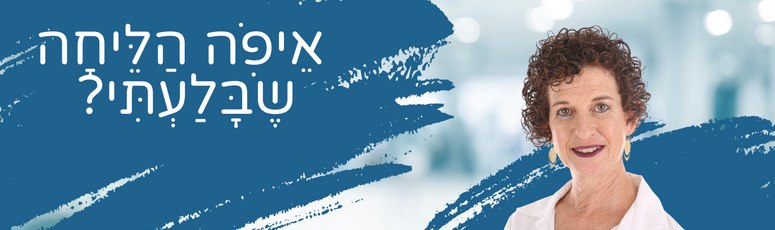 לְאָן חָשׁוּב לְהוֹצִיא לֵיחָה מֵהָרִיאוֹת? ?