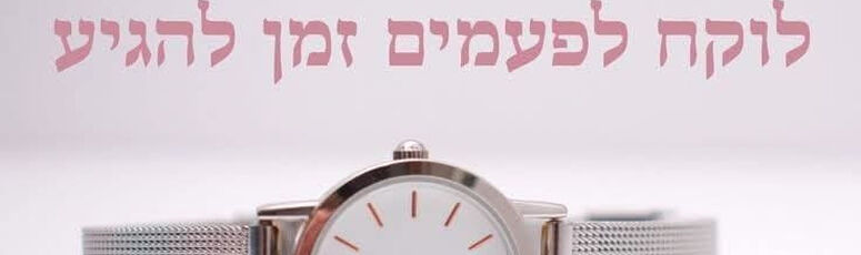 הרגשתי צורך לשלוח את הפוסט הז שוב....