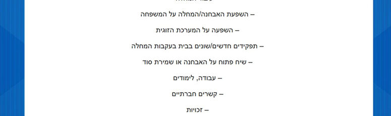 נא להירשם - לקבוצת תמיכה לאנשים בני 40-50 המאובחנים בטרשת נפוצה - האגודה הישראלית לטרשת נפוצה נא להירשם - לקבוצת תמיכה לאנשים בני 40-50 המאובחנים בטרשת נפוצה - האגודה הישראלית לטרשת נפוצה