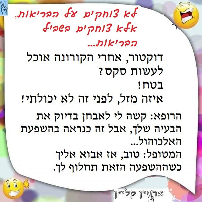 עצות לשמירה על בריאות הלב