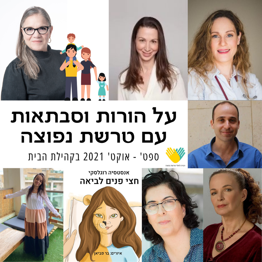 על הורות וסבתאות עם טרשת נפוצה! על הורות וסבתאות עם טרשת נפוצה!