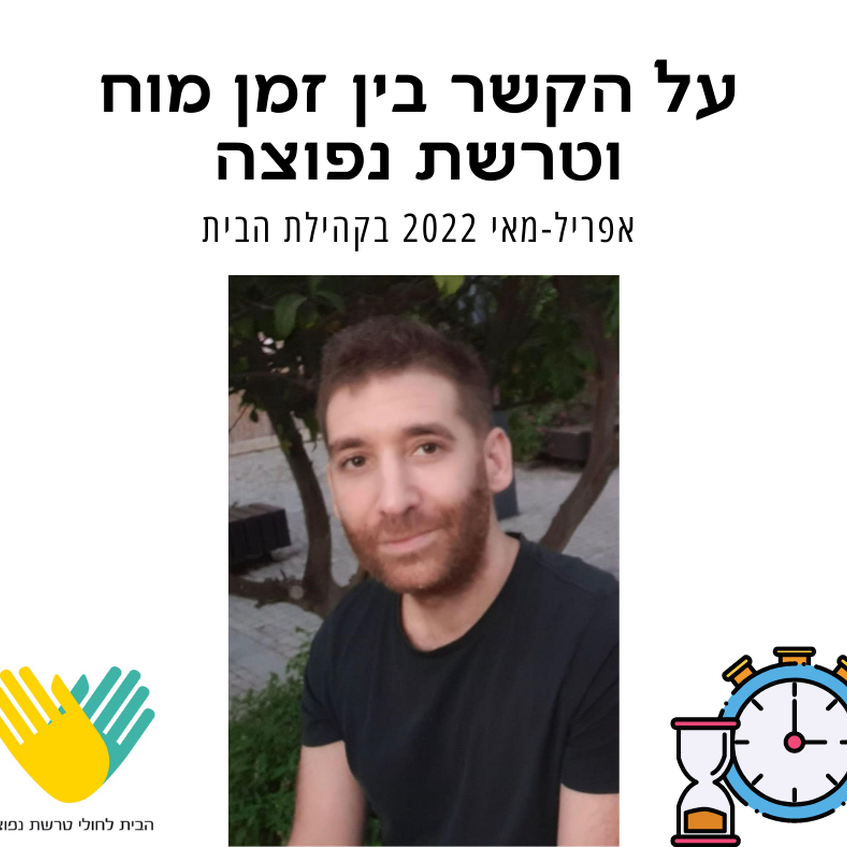 ד"ר יואב פיורה, נוירולוג בכיר מהמרכז הרפואי איכילוב ד"ר יואב פיורה, נוירולוג בכיר מהמרכז הרפואי איכילוב