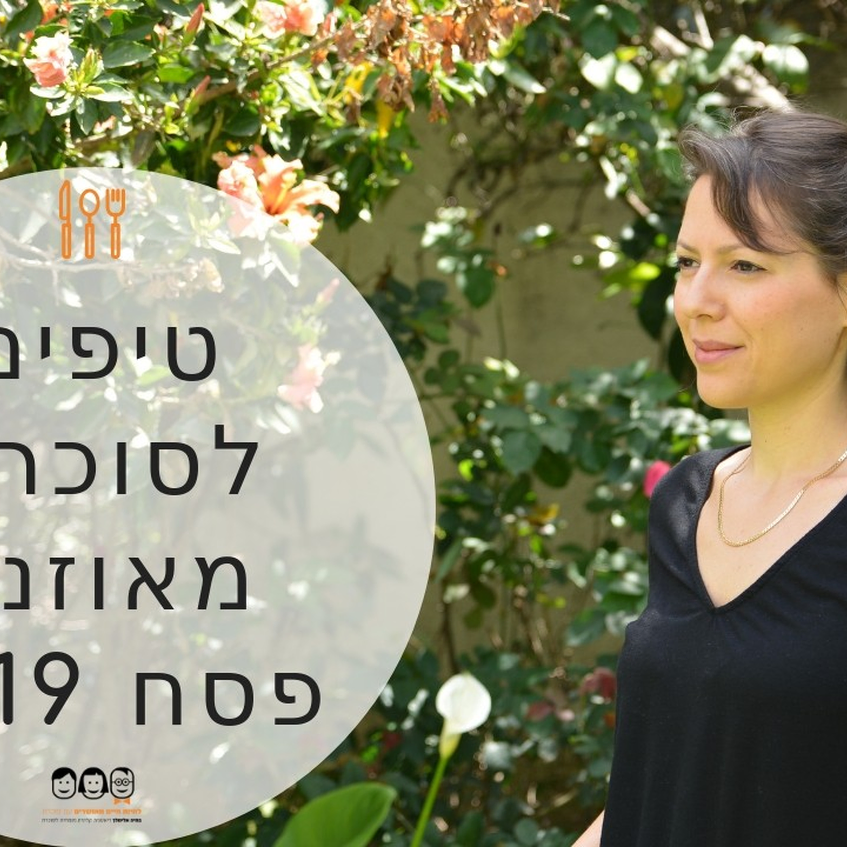 פסח 2019 פסח 2019