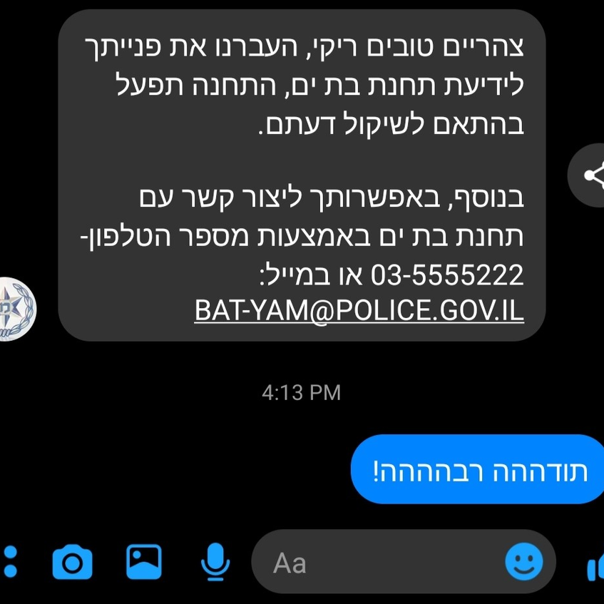 יומולדת בהסגר. 