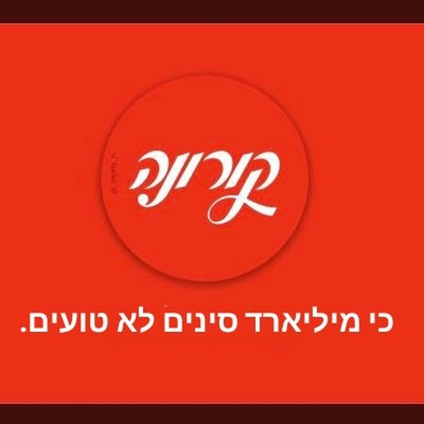 אהבה בימי קורונה 