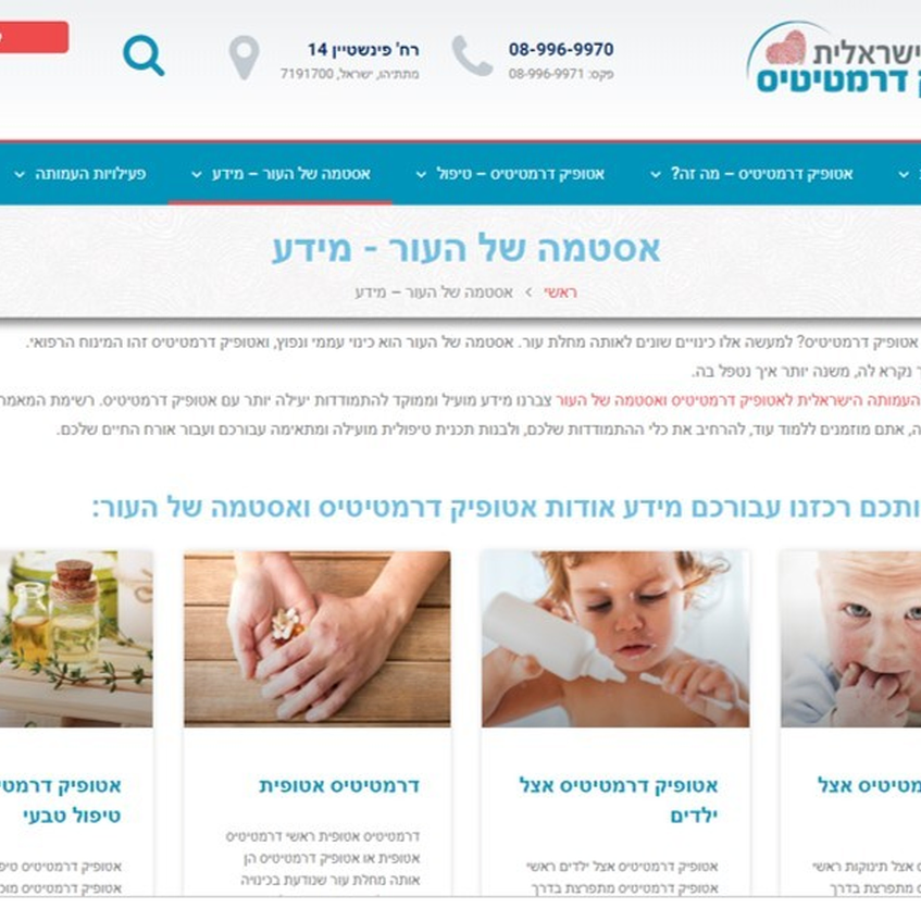 תחנה במסע, האתר החדש. תחנה במסע, האתר החדש.