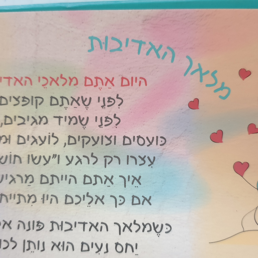 אדיבות משהו שקצת חסר בימנו - בלוג גולשים בכמוני | כמוני