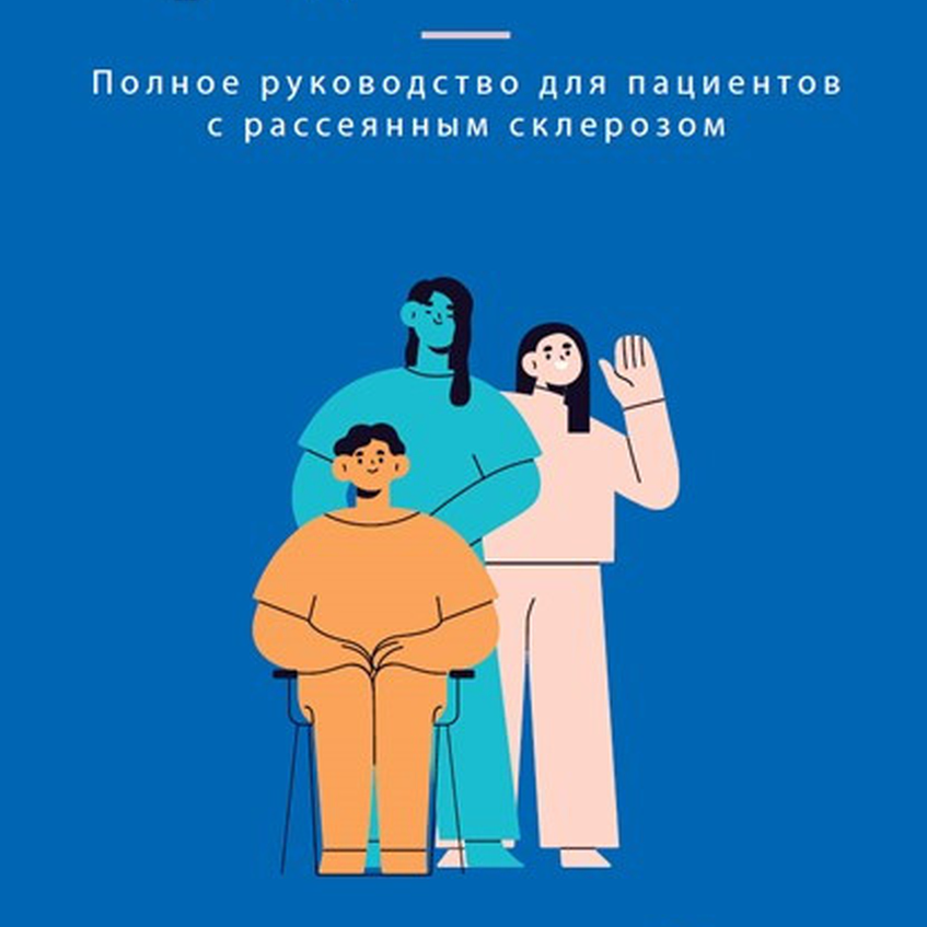 Брошюра "Преодоление боли" - Израильская ассоциация рассеянного склероза / התמודדות עם כאב רוסית Брошюра "Преодоление боли" - Израильская ассоциация рассеянного склероза / התמודדות עם כאב רוסית