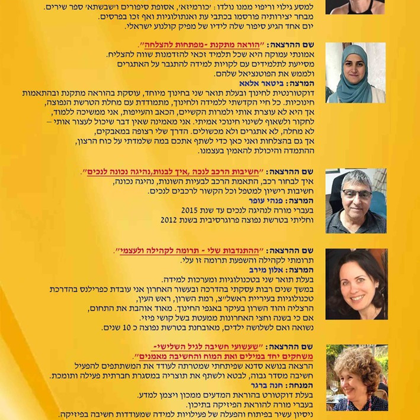 תאריך חדש להרצאות טד- חברי אגודה – מרצים לחברים - "הרצאות טד" - 29.10.25 -האגודה הישראלית לטרשת נפוצה תאריך חדש להרצאות טד- חברי אגודה – מרצים לחברים - "הרצאות טד" - 29.10.25 -האגודה הישראלית לטרשת נפוצה