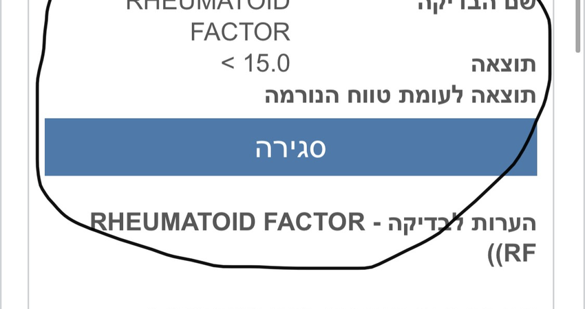 Rheumatoid factor 
