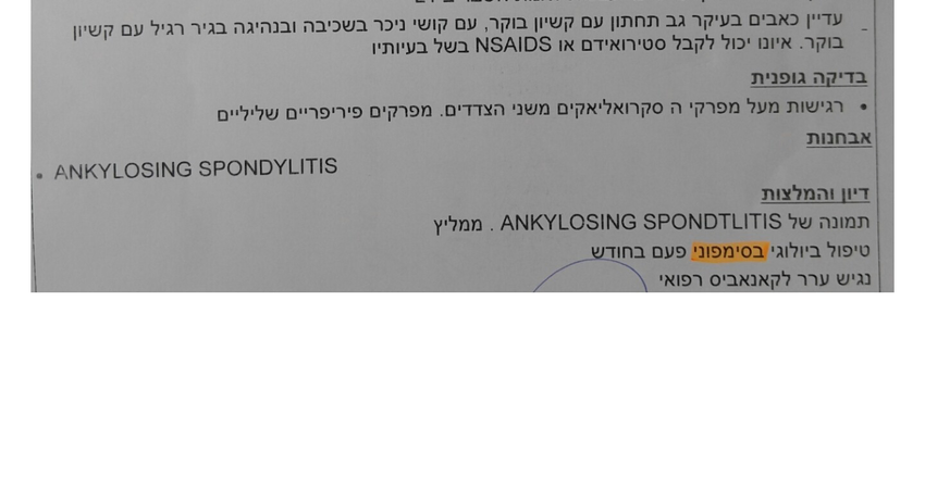 אבחון Ankylosing spondtlitis 