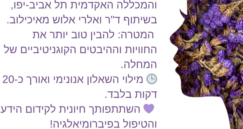 מחקר חדש!